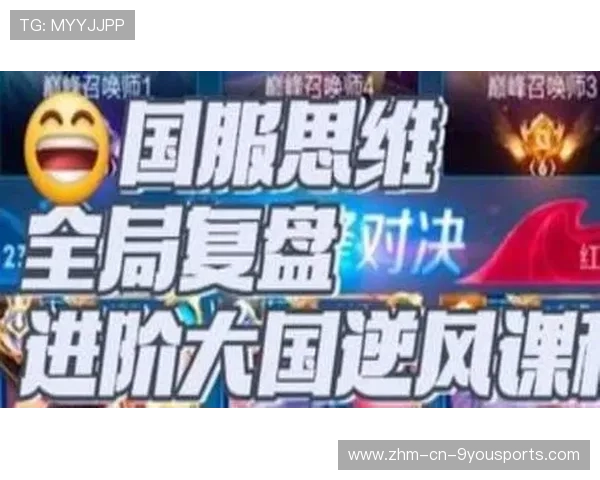 LPL复盘：当年决胜局中打野绕后开团的经典镜头与战术解码