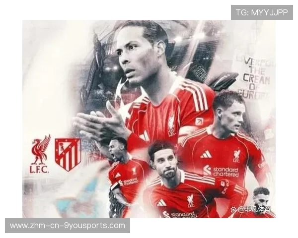 利物浦客场小胜国米，晋级16强指日可待